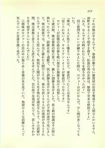 Page 217 of Highland Sanshimai, Kikiipatsu! Karei naru Onna Shoukin Kasegi - preview thumbnail