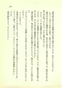 Page 218 of Highland Sanshimai, Kikiipatsu! Karei naru Onna Shoukin Kasegi - preview thumbnail
