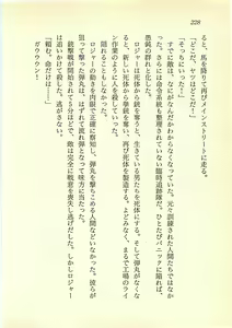 Page 227 of Highland Sanshimai, Kikiipatsu! Karei naru Onna Shoukin Kasegi - preview thumbnail