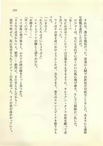 Page 232 of Highland Sanshimai, Kikiipatsu! Karei naru Onna Shoukin Kasegi - preview thumbnail
