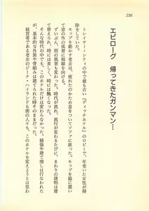 Page 235 of Highland Sanshimai, Kikiipatsu! Karei naru Onna Shoukin Kasegi - preview thumbnail