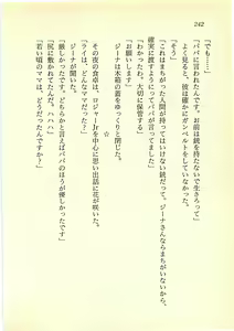 Page 241 of Highland Sanshimai, Kikiipatsu! Karei naru Onna Shoukin Kasegi - preview thumbnail