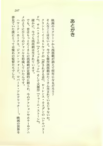 Page 246 of Highland Sanshimai, Kikiipatsu! Karei naru Onna Shoukin Kasegi - preview thumbnail