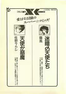 Page 251 of Highland Sanshimai, Kikiipatsu! Karei naru Onna Shoukin Kasegi - preview thumbnail