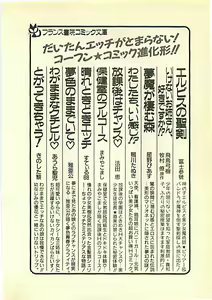 Page 252 of Highland Sanshimai, Kikiipatsu! Karei naru Onna Shoukin Kasegi - preview thumbnail