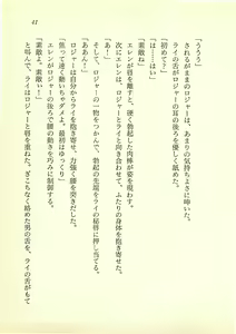 Page 40 of Highland Sanshimai, Kikiipatsu! Karei naru Onna Shoukin Kasegi - preview thumbnail