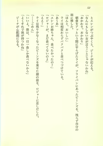 Page 51 of Highland Sanshimai, Kikiipatsu! Karei naru Onna Shoukin Kasegi - preview thumbnail