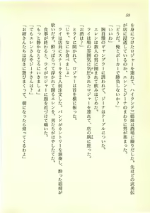 Page 57 of Highland Sanshimai, Kikiipatsu! Karei naru Onna Shoukin Kasegi - preview thumbnail