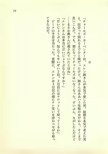 Page 72 of Highland Sanshimai, Kikiipatsu! Karei naru Onna Shoukin Kasegi - preview thumbnail