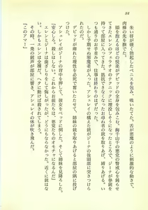 Page 83 of Highland Sanshimai, Kikiipatsu! Karei naru Onna Shoukin Kasegi - preview thumbnail
