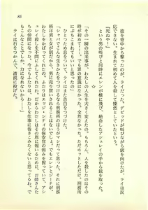 Page 84 of Highland Sanshimai, Kikiipatsu! Karei naru Onna Shoukin Kasegi - preview thumbnail