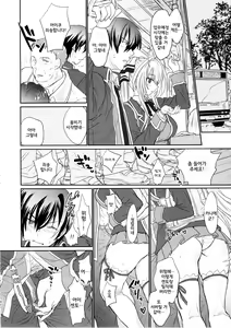 Page 13 of Amakute Cool de Brilliant! - preview thumbnail