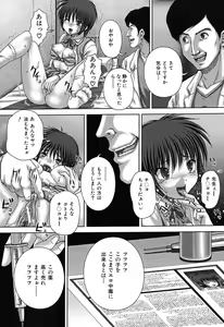 Page 138 of Kikanjuu - preview thumbnail