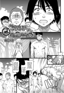 Nudist Beach ni Shuugakuryokou de!! Ch. 4 — hentai manga cover on Fhentai