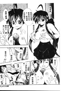Page 109 of Kyoushuu Oppai Seijin - preview thumbnail