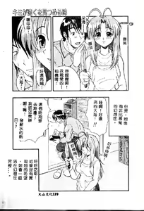 Page 119 of Kyoushuu Oppai Seijin - preview thumbnail