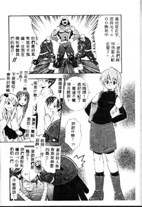 Page 166 of Kyoushuu Oppai Seijin - preview thumbnail
