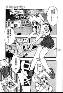 Page 19 of Kyoushuu Oppai Seijin - preview thumbnail