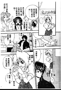 Page 25 of Kyoushuu Oppai Seijin - preview thumbnail
