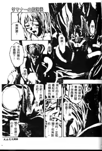 Page 33 of Kyoushuu Oppai Seijin - preview thumbnail