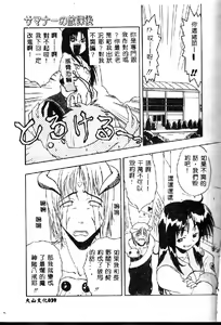 Page 39 of Kyoushuu Oppai Seijin - preview thumbnail