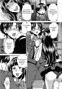 Page 9 of Futatsu to Zenbu (decensored) - preview thumbnail