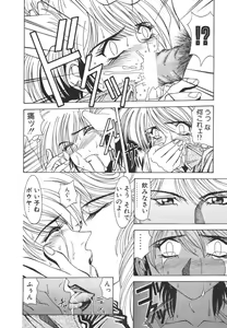 Page 14 of NEO-ERO - preview thumbnail