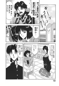 Page 154 of NEO-ERO - preview thumbnail
