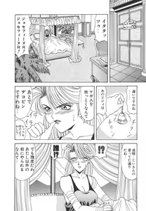 Page 24 of NEO-ERO - preview thumbnail