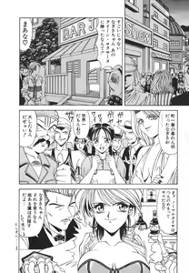 Page 38 of NEO-ERO - preview thumbnail