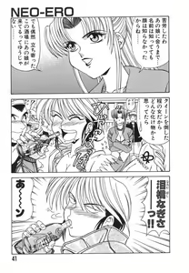 Page 41 of NEO-ERO - preview thumbnail