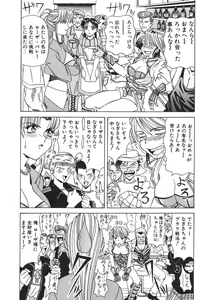 Page 42 of NEO-ERO - preview thumbnail