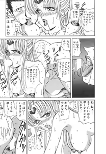Page 47 of NEO-ERO - preview thumbnail
