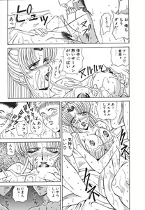Page 49 of NEO-ERO - preview thumbnail