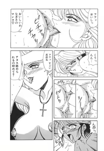 Page 64 of NEO-ERO - preview thumbnail