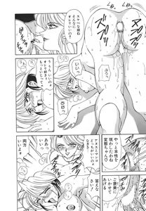 Page 66 of NEO-ERO - preview thumbnail