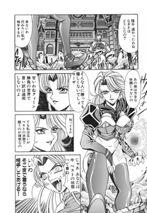 Page 68 of NEO-ERO - preview thumbnail