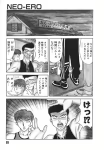Page 69 of NEO-ERO - preview thumbnail