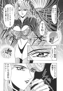 Page 7 of NEO-ERO - preview thumbnail
