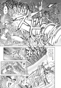 Page 81 of NEO-ERO - preview thumbnail