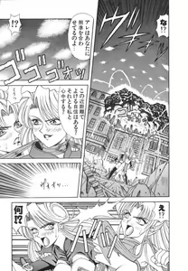 Page 83 of NEO-ERO - preview thumbnail