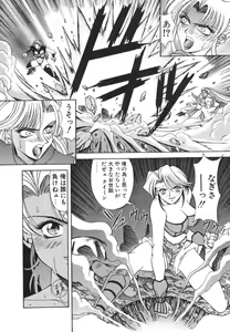 Page 84 of NEO-ERO - preview thumbnail