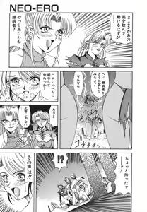 Page 85 of NEO-ERO - preview thumbnail