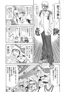 Page 86 of NEO-ERO - preview thumbnail