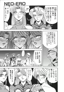 Page 87 of NEO-ERO - preview thumbnail