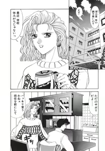 Page 90 of NEO-ERO - preview thumbnail