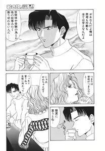 Page 91 of NEO-ERO - preview thumbnail