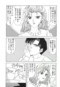 Page 92 of NEO-ERO - preview thumbnail
