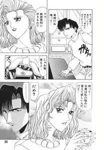 Page 93 of NEO-ERO - preview thumbnail