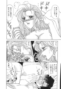 Page 96 of NEO-ERO - preview thumbnail